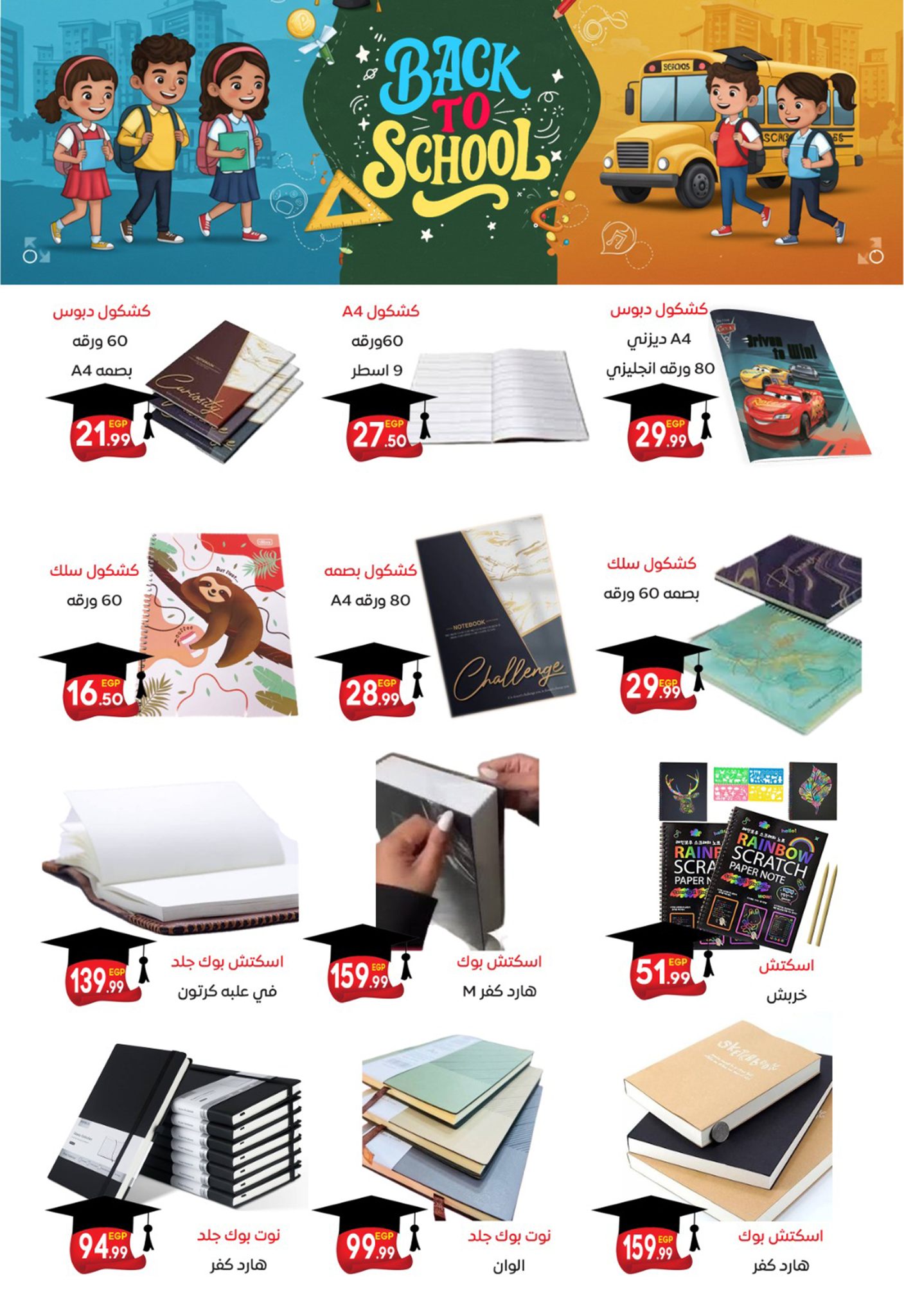 el-mahallawy-sons offers from 18sep to 4sep 2025 عروض اولاد المحلاوى من 18 سبتمبر حتى 4 سبتمبر 2025 صفحة رقم 36